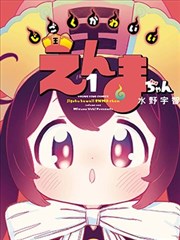 鬼灭之刃 51漫画排行第二